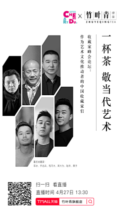 会拉磨的小毛驴采集到海报设计-版式