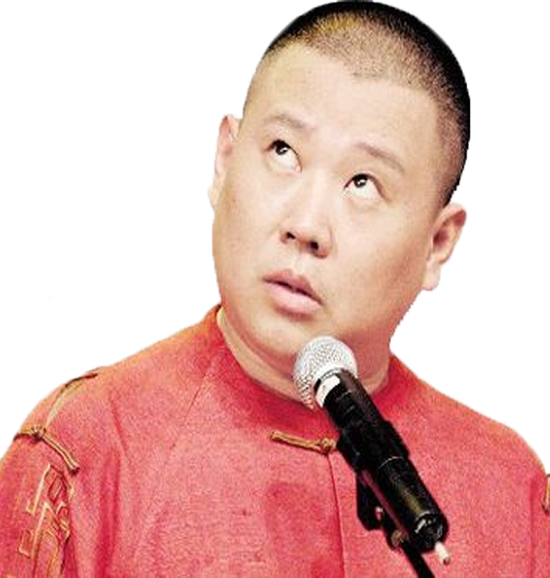 ·郭德纲·