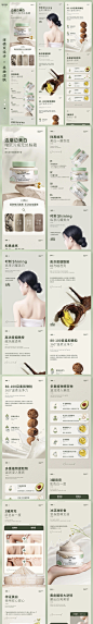 美妆个护详情页2