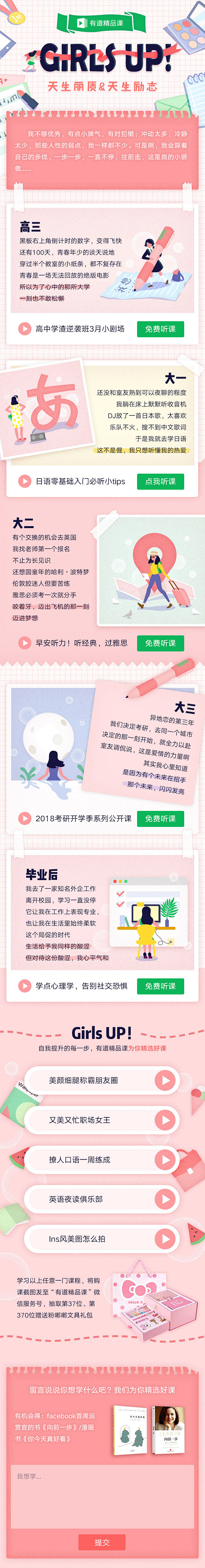 女生节活动页副本