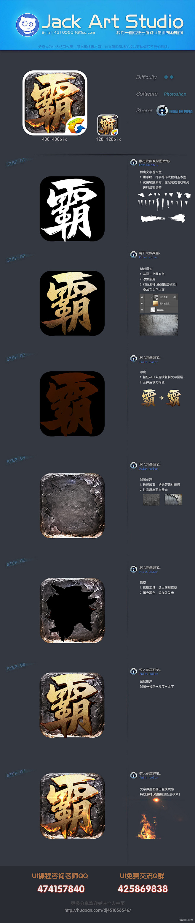 Jk-UI studio share