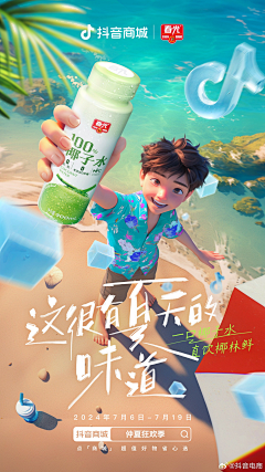 几颗星星呀采集到抖音视觉