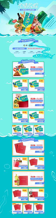 Eric（橙子）采集到电商页面