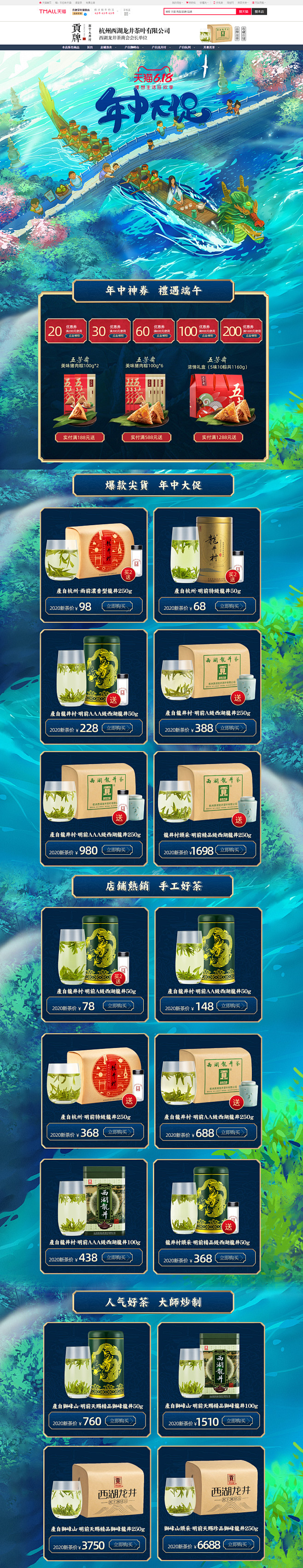 618端午龙舟手绘