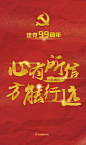 共青团中央的照片 - 微相册