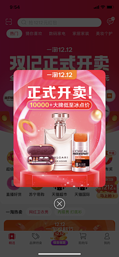 SCSCSCSC采集到弹窗