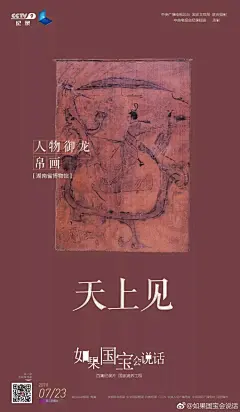 [米田/主动设计整理]央视的国宝文案又皮了，看完就被圈粉！