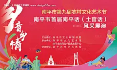 源文件下载【农村文化艺术节】编号：20230424161003290