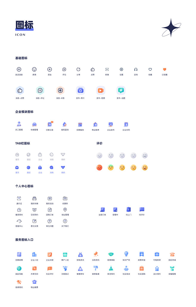 鲸园智慧园区app-APP-UICN用户...