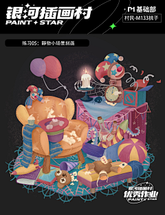 柠檬茶MMC采集到插画村