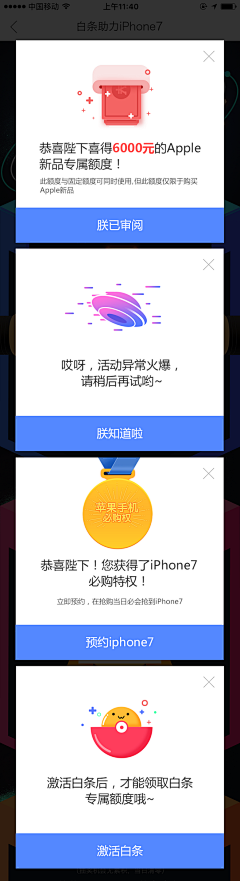 姓顾的小眉头采集到APP-弹框