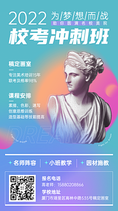 花瓣素材采集到【PSD】教育培训
