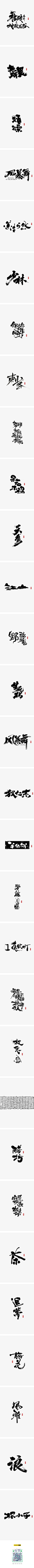 手写字集【1】-字体传奇网（ZITICQ）,手写字集【1】-字体传奇网（ZITICQ）,手写字集【1】-字体传奇网（ZITICQ）