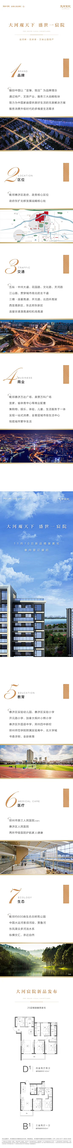 豌豆ly采集到微信长图