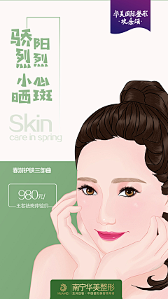 霞美微信15575996770采集到采集设计