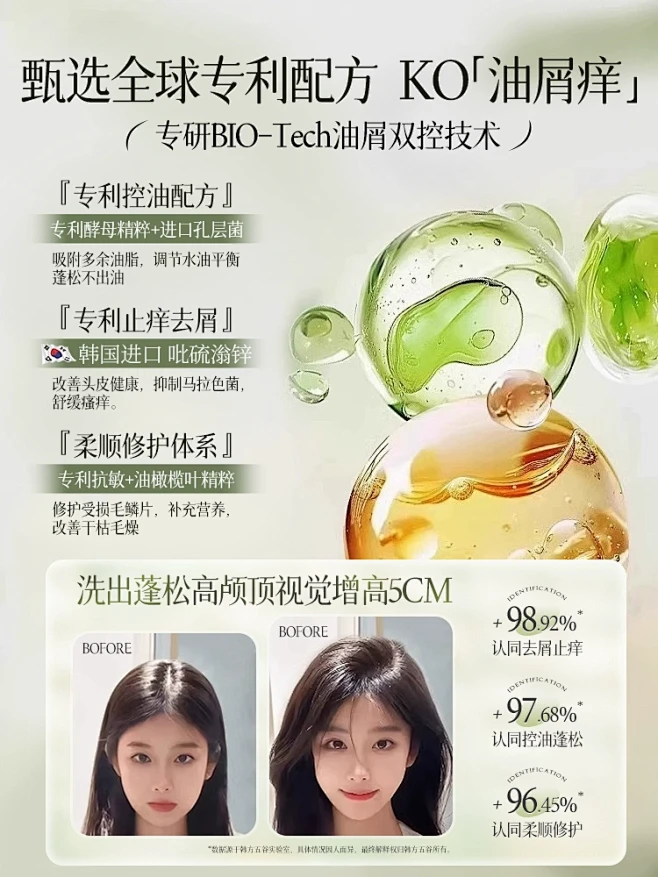 洗发水控油蓬松去屑氨基酸止痒洗头膏露品牌...