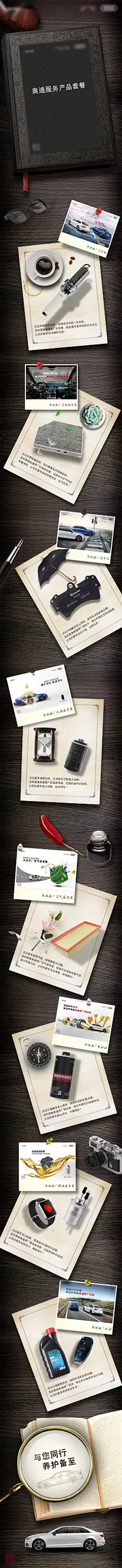 【素材能量站】海报 活动 汽车 侦探 福尔摩斯 长图|959749 