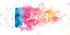 笔戈科技采集到手绘 插画