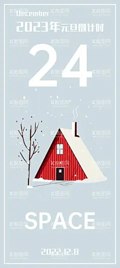 2023元旦倒计时壁纸手机illustrator  - 源文件下载【酷图网】2023,元旦,12月,倒计时,手机,壁纸,24,Al,illustrator,space,矢量,插画,8日,屋,雪