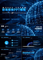 蓝色科技风咨询报告PPT套装