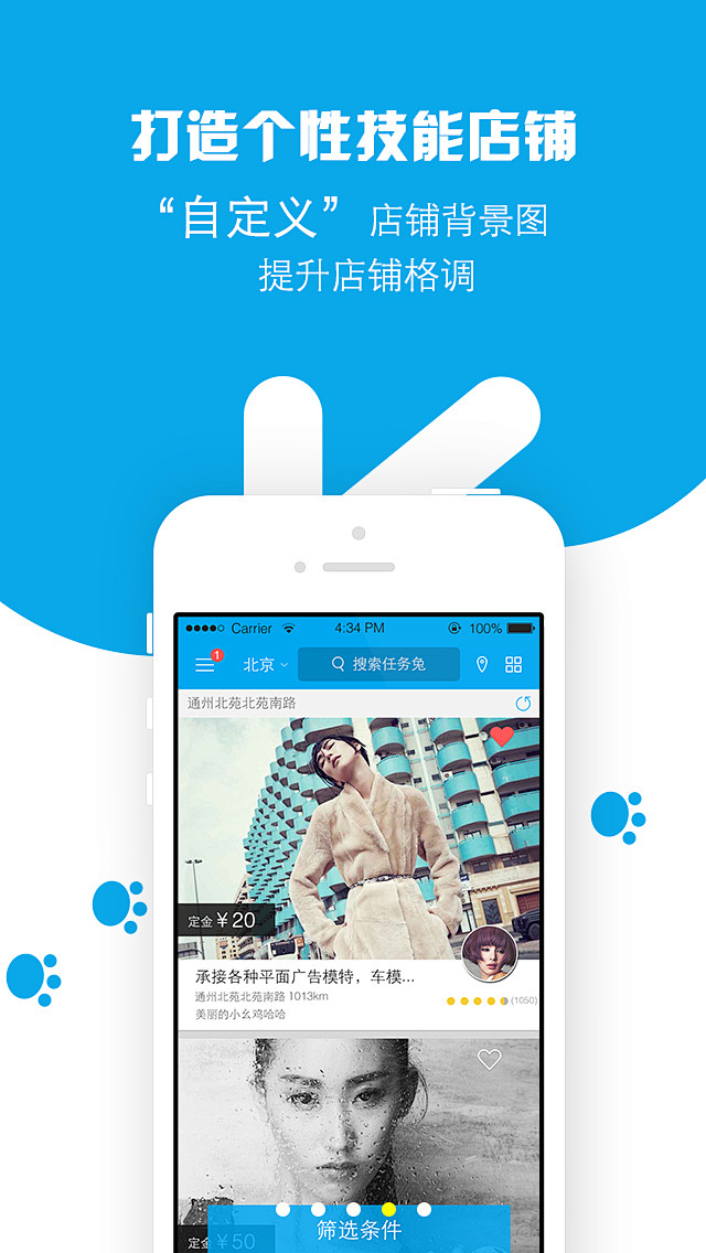 引导页4