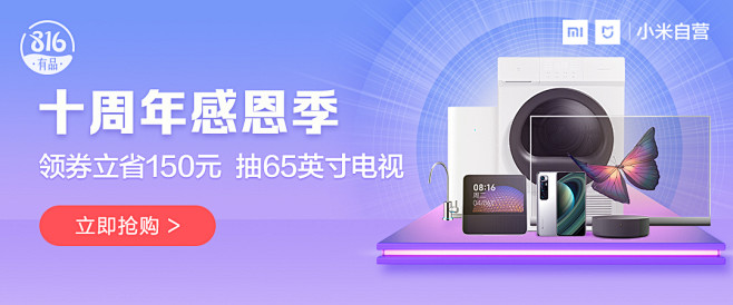 小米有品