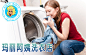 玛丽阿姨洗衣店干洗一件