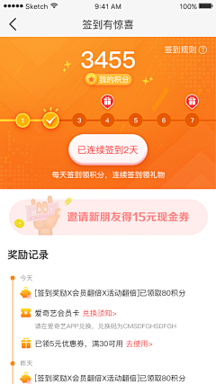 BDZJason采集到A UI app签到