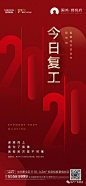 第442期| 2020地产复工售楼部开放入围作品精选-61P : 打造高端地产圈层交流社群，全国地产项目宣传展示平台，欢迎投稿上头条！