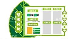 班级名片  - 源文件下载【酷图网】班级公约,班级文化墙,学校文化墙,校园文化,校园文化墙,校园文化建设,学校展板,班级文化,教室文化墙,校园文化长廊,教育文化墙,幼儿园文化墙,班级风采,