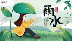 雨水海报 【酷图网】雨水海报,清明,谷雨,雨水,雨水广告,雨水贴片,雨水微信贴片,雨水宣传海报,雨水宣传画面,雨水宣传,高端节气稿,雨水微信,雨水微信转发,雨水朋友圈,微信,雨水飞机稿,雨水微信稿,雨水地产稿,地产雨水,意境雨水海报