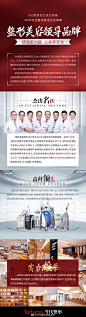 综|当代整形•整形美容领导品牌
合|8大医美权威专家实力助阵
实|国际化一线设备为美护航
力|德国莱茵SQS医疗服务体系
篇|多方位塑就新馆 让美更安全 ​​​​