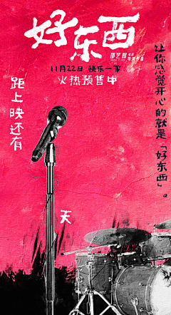 菠菜土豆泥沙拉采集到海报