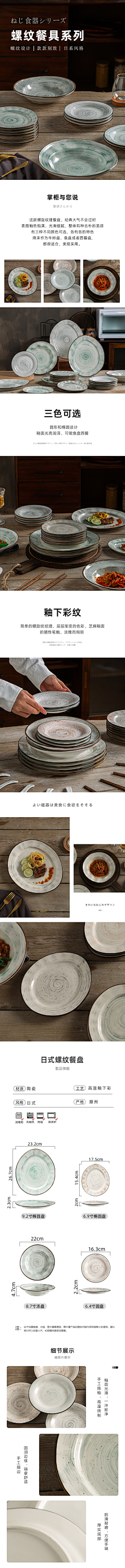 清和_sky采集到陶瓷系列餐具详情