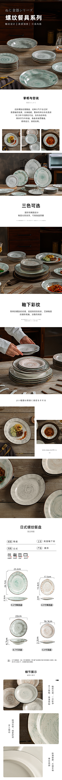 阿洋°采集到详情页 专题页 模版