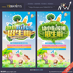 星星_star采集到宣传单