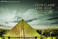尊贵地产宣传册——屹立金字塔的顶端PSD分层素材|玻璃金字塔|地产宣传册|海报|豪华|金字塔|经典|品味经典|奢华|设计模板|天空|壮阔|尊贵