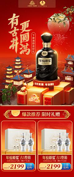 常一辣辣采集到移动端首页