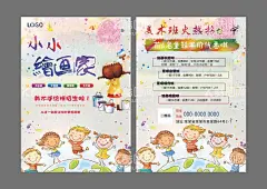 小小绘画家传单  - 源文件下载【酷图网】绘画家传单,美术招生传单,美术培训传单,美术手绘班,油画班海报,素描班海报,儿童绘画班,绘画,绘画兴趣班,绘画培训班,美术绘画班,少儿绘画班,小小绘画家,美术,美术班,美术兴趣班,美术培训班,油画,油画兴趣班,蜡笔画,绘画大赛,水彩油画,绘画班,绘画招生海报,书法班,暑期兴趣班,舞蹈班,暑期辅导班