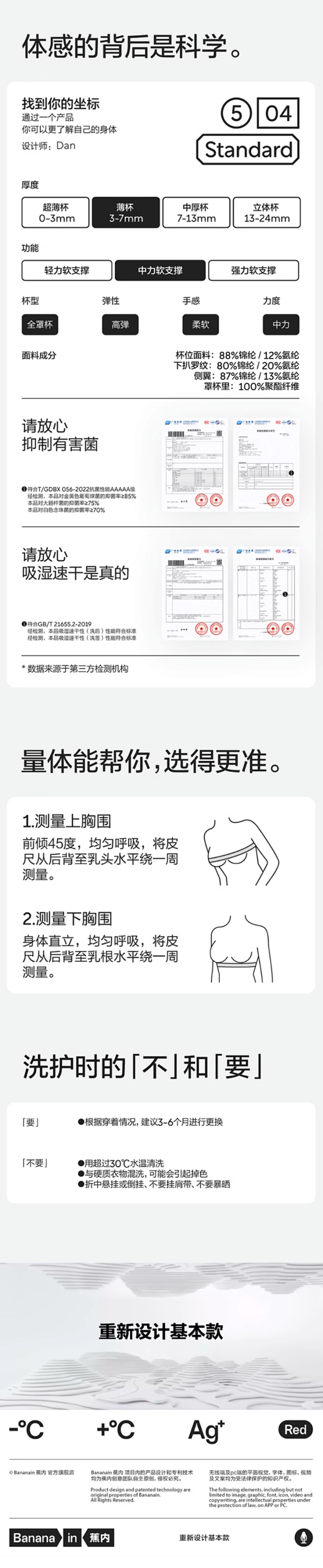蕉内银皮软支撑504S运动美背内衣女性感...