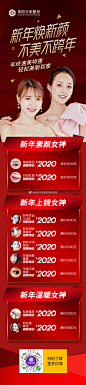 新年焕新颜不美不跨年
年度最受欢迎项目全都齐了
12大爆款特价呈献
现在做过年回家刚刚好 ​​​​
