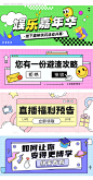 编号：79370025644894483【享设计】源文件下载-卡通娱乐公众号封面