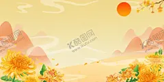 秋天菊花重阳节插画 【酷图网】秋天背景,重阳节背景,重阳背景,中国背景,金色背景,中式背景,国风背景,中式山水背景,菊花背景,山水背景,古风山水背景,秋天落叶,枫叶背景,秋天海报背景,秋天卡通背景,秋天丰收背景