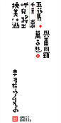 李岩松字体设计：将进酒 - 字体 - 顶尖设计 - AD518.com