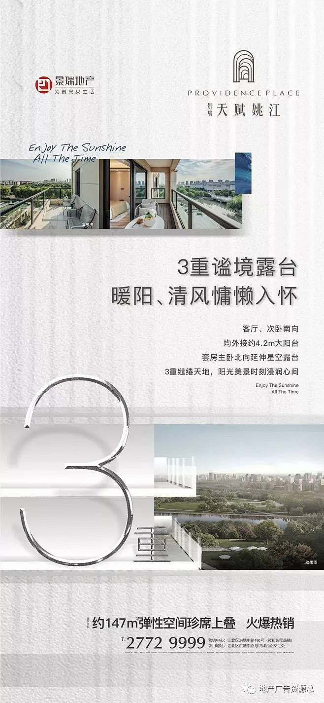 户型价值点
