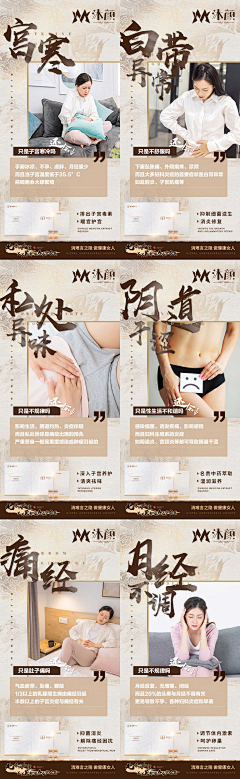 沐颜品牌策划设计采集到私密养护/护理/计生