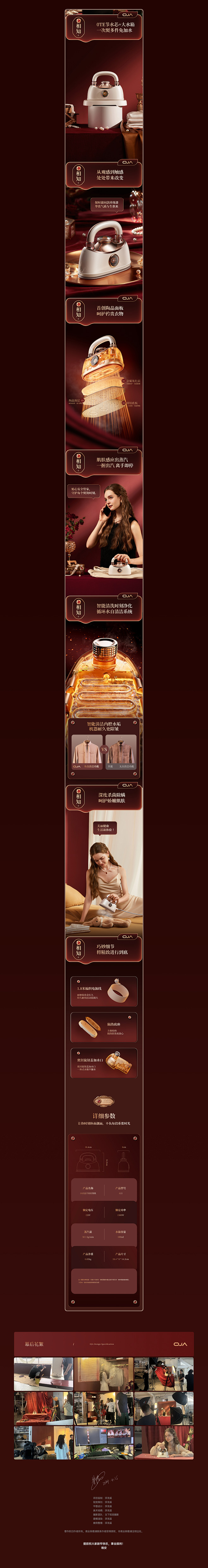 品牌单品丨视觉全案分享_浮浅溪
