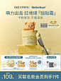 【新年礼物】redearth红地球黄油小熊贴贴霜妆前乳打底隔离保湿-tmall.com天猫