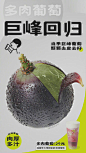 喜茶的文艺海报设计 ​​​​