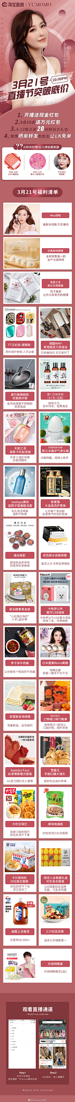 蜕变的小鸭子采集到直播长内容图